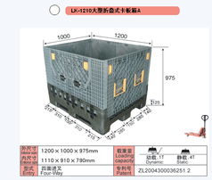 上海力卡塑料托盘制造 其他塑料制品产品列表